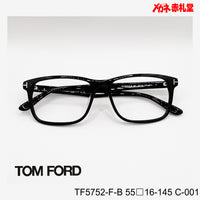 TOMFORD 【3000円値下しました！】　レンズ付32800円　TF5752-F-B　55□16-145　C-001