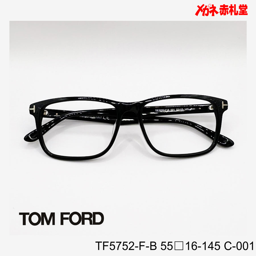 TOMFORD 【3000円値下しました！】　レンズ付32800円　TF5752-F-B　55□16-145　C-001