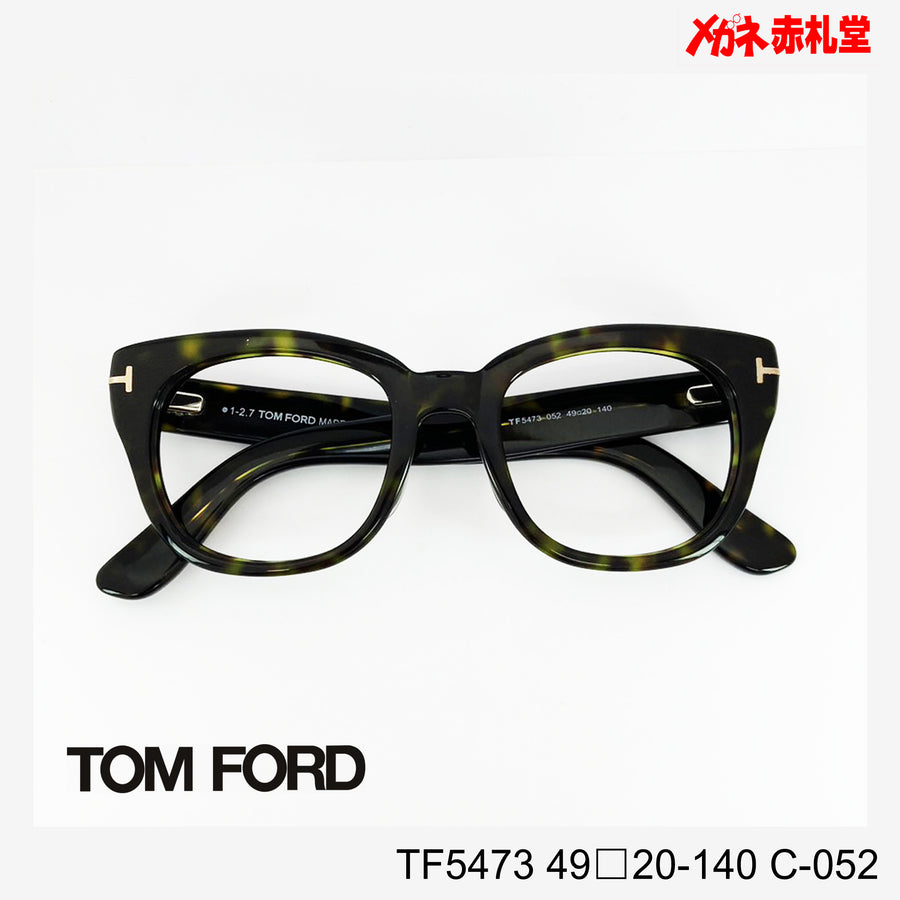 TOMFORD トムフォード　レンズ付35800円　TF5473　49□20-140　C-052