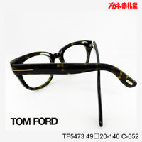 TOMFORD トムフォード　レンズ付35800円　TF5473　49□20-140　C-052