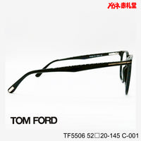 TOMFORD 　トムフォード　レンズ付39800円　TF5506　52□20-145　C-001