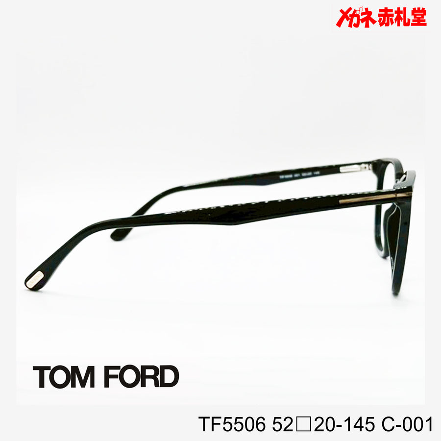 TOMFORD 　トムフォード　レンズ付39800円　TF5506　52□20-145　C-001