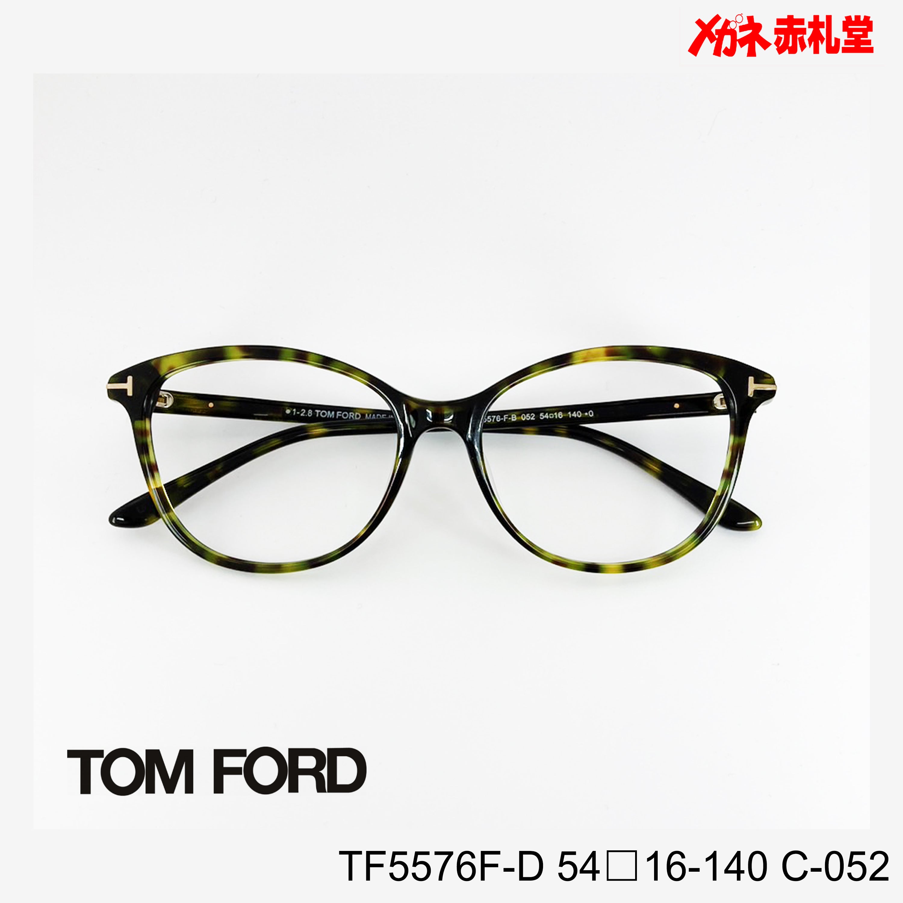 TOMFORD トムフォード レンズ付35800円 TF5576F-B 54□16-140 C-052