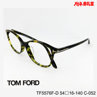 TOMFORD 【3000円値下しました！】　レンズ付32800円　TF5576F-B　54□16-140　C-052