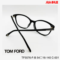 TOMFORD トムフォード【3000円値下しました！】　レンズ付32800円　TF5576-F-B　54□16-140　C-001