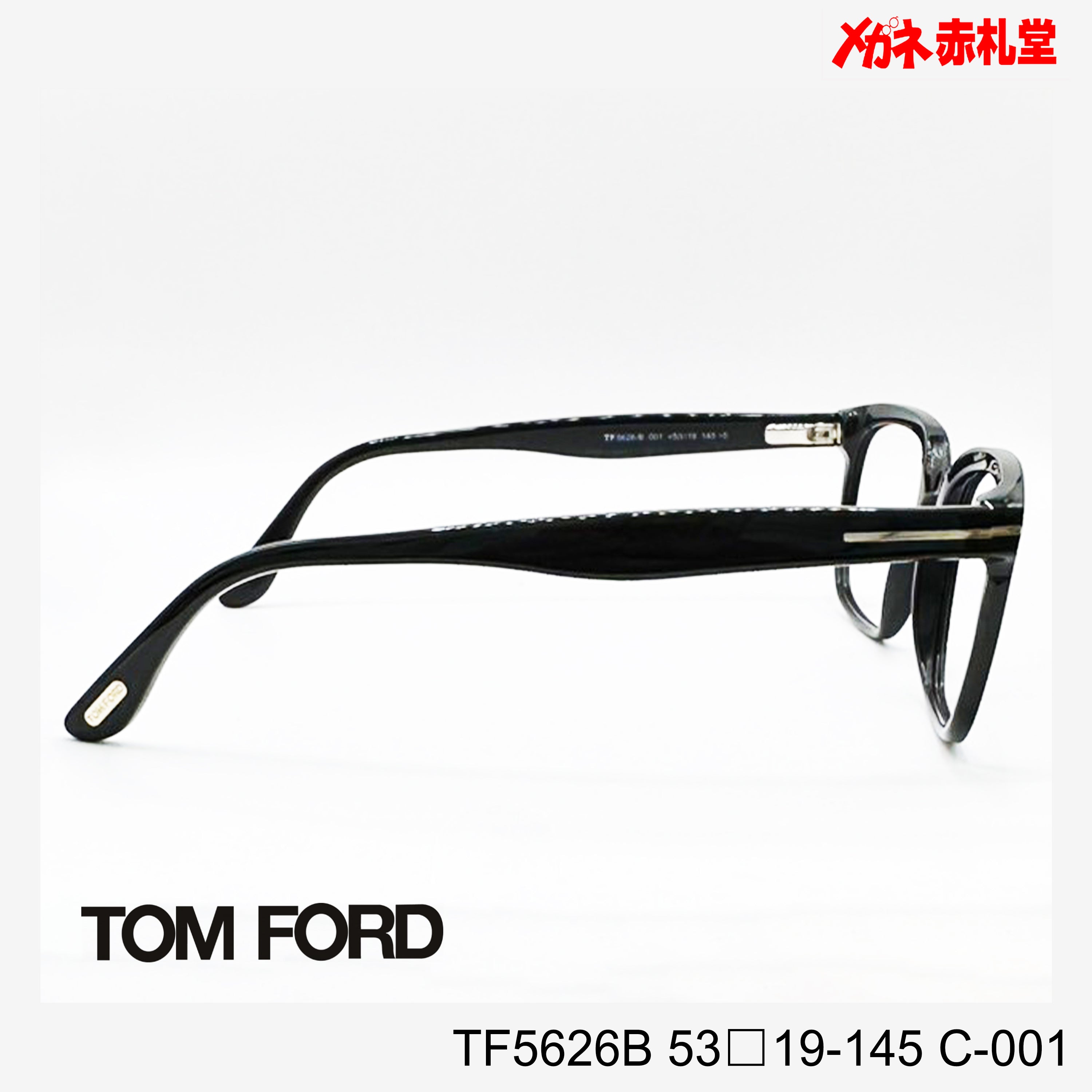 トムフォード　メガネ TOMFORD トムフォード レンズ付39800円 TF5626B 53□19-145 C-001
