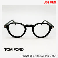 TOMFORD 　トムフォード　レンズ付39800円　TF5726-D-B　C-001　46□23-145