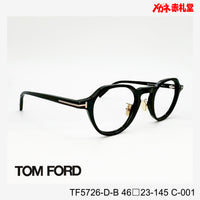 TOMFORD 　トムフォード　レンズ付39800円　TF5726-D-B　C-001　46□23-145