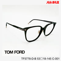 TOMFORD 　トムフォード　レンズ付39800円　TF5778-D-B　C-001　53□18-145