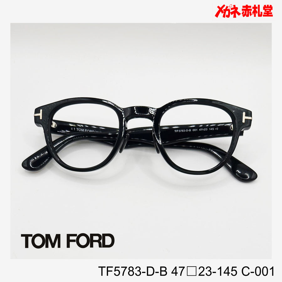 TOMFORD トムフォード レンズ付39800円　TF5783D-B　47□23-145　C-001