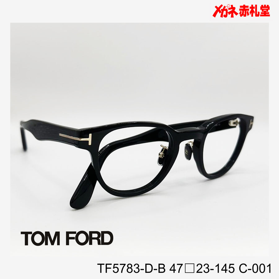 TOMFORD トムフォード レンズ付39800円　TF5783D-B　47□23-145　C-001