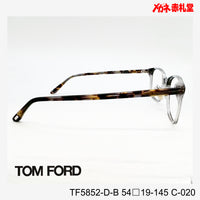 TOMFORD 　トムフォード　レンズ付39800円　TF5852-D-B　C-020　54□19-145　