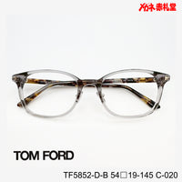 TOMFORD 　トムフォード　レンズ付39800円　TF5852-D-B　C-020　54□19-145　