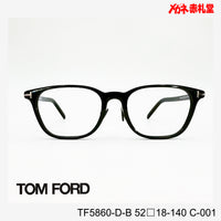 TOMFORD 　トムフォード　レンズ付39800円　TF5860-D-B　C-001　52□18-140