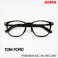 TOMFORD 　トムフォード　レンズ付39800円　TF5918D-B　52□18-145　C-001