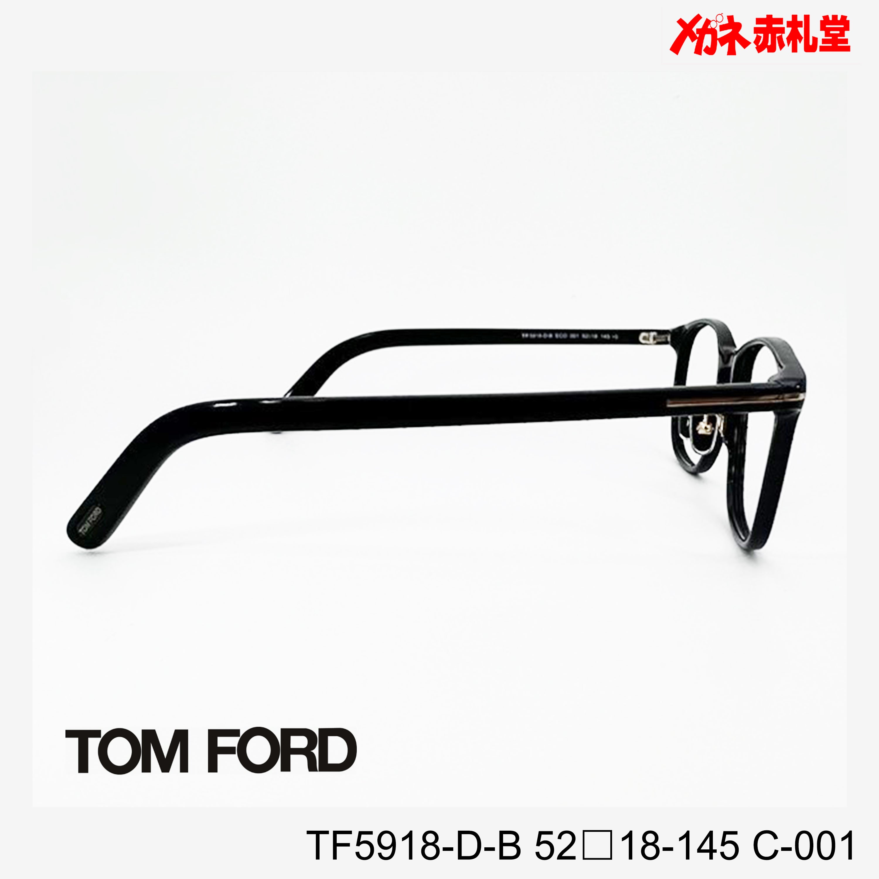 トムフォード※月内値下げ TOMFORD レンズ付39800円 TF5918-D-B C-001 52□18-145 トムフォード