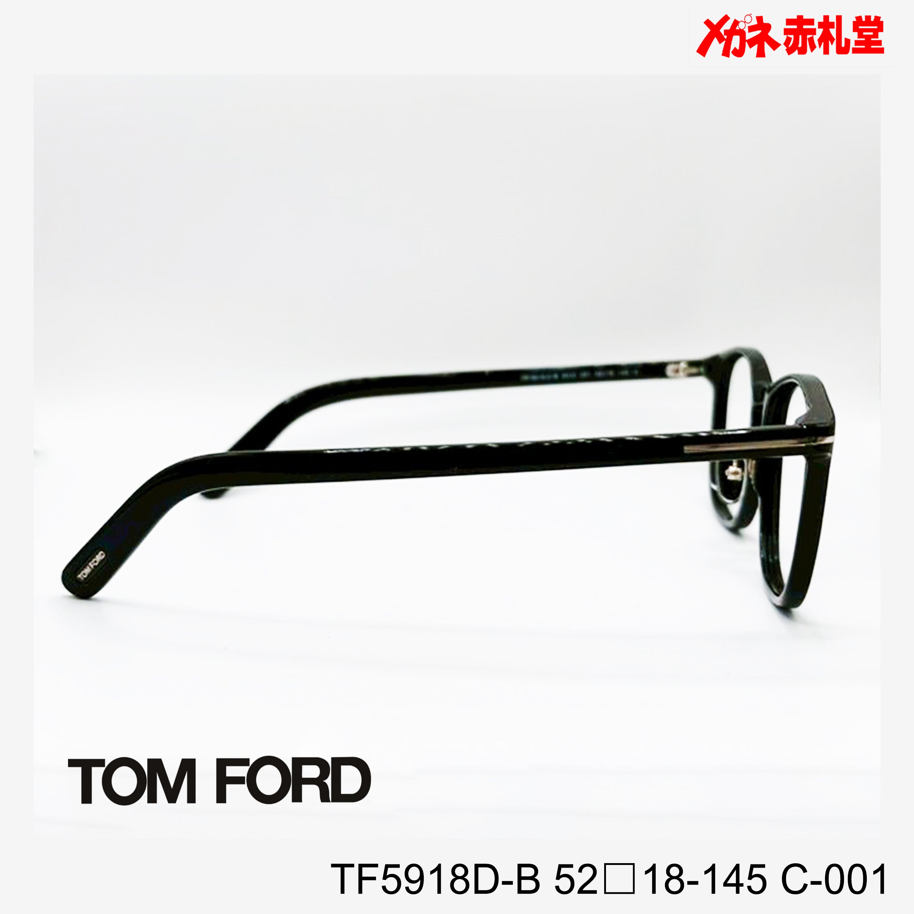 TOMFORD トムフォード レンズ付39800円 TF5918D-B 52□18-145 C-001