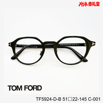 TOMFORD 　トムフォード　レンズ付39800円　TF5924-D-B　C-001　51□22-145