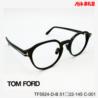 TOMFORD 　トムフォード　レンズ付39800円　TF5924-D-B　C-001　51□22-145