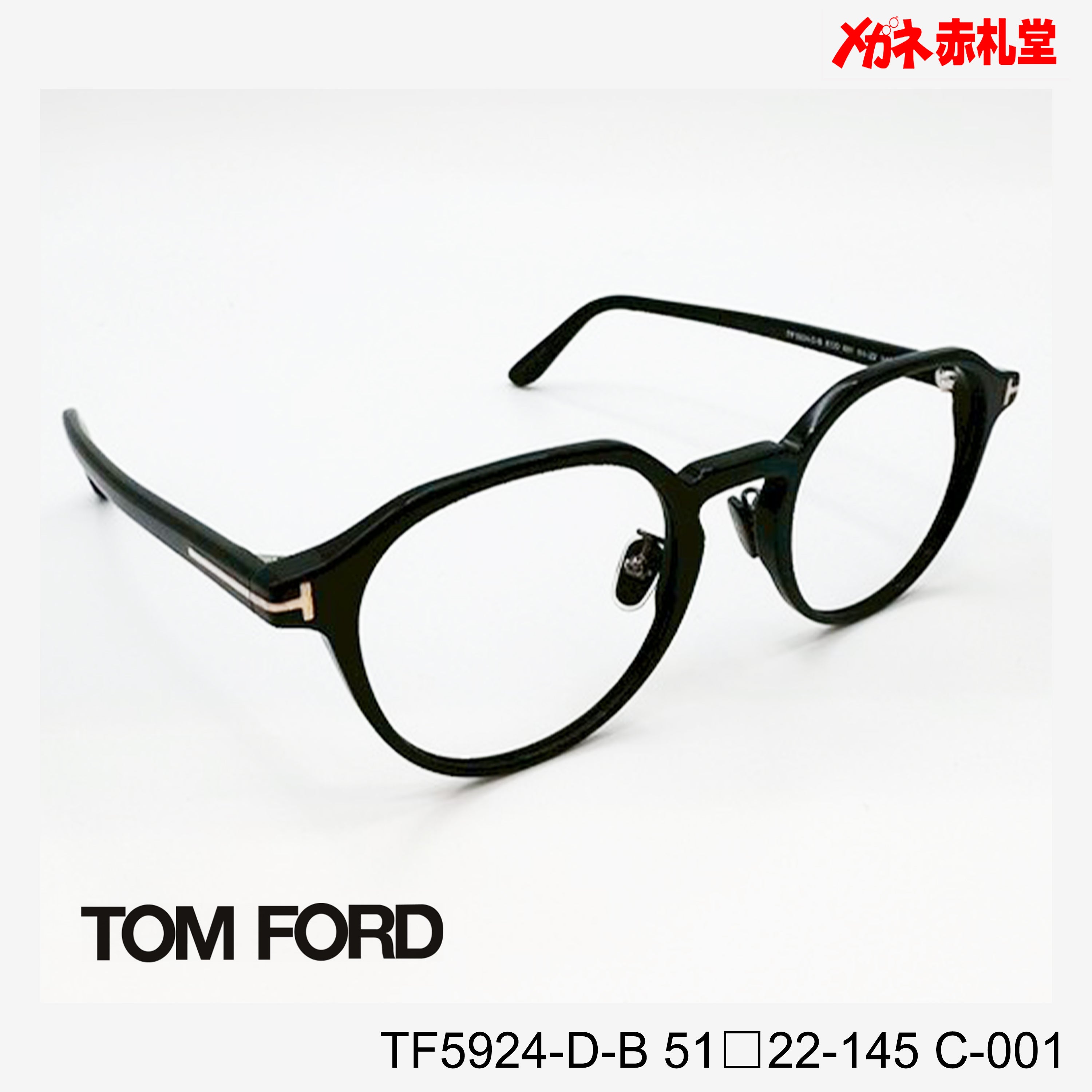 TOMFORD トムフォード レンズ付39800円 TF5924-D-B C-001 51□22-145