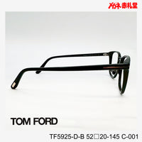TOMFORD 　トムフォード　レンズ付39800円　TF5925-D-B　C-001　52□20-145