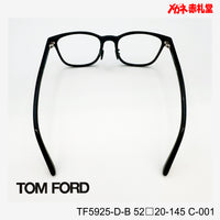 TOMFORD 　トムフォード　レンズ付39800円　TF5925-D-B　C-001　52□20-145