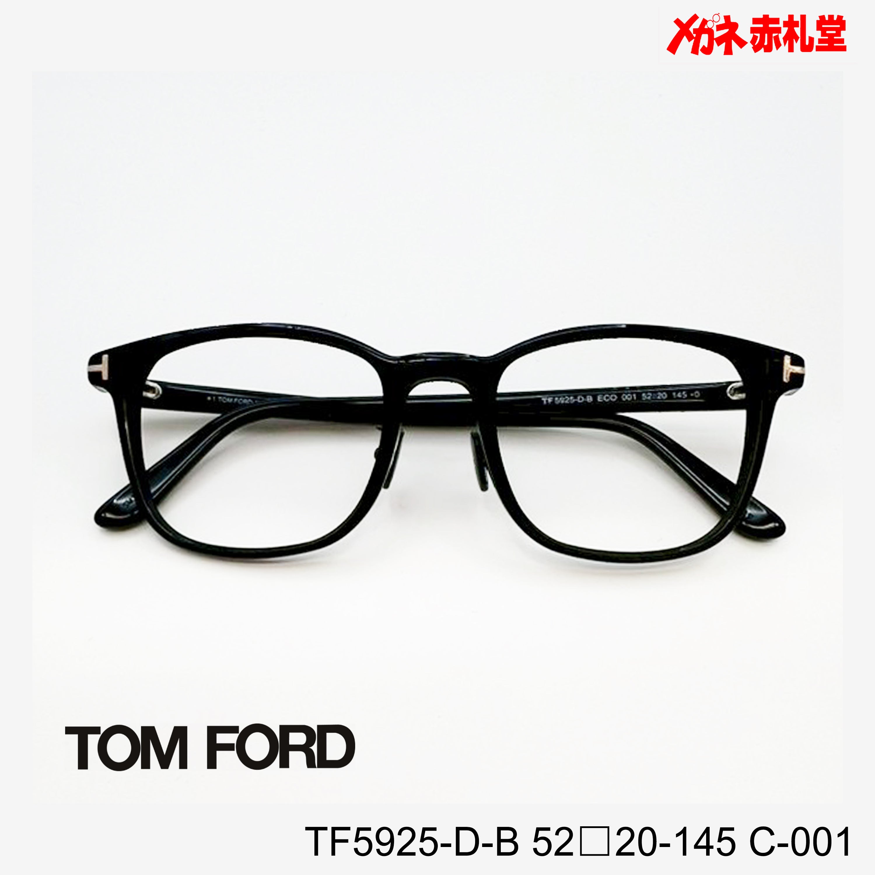 TOMFORD トムフォード レンズ付39800円 TF5925-D-B C-001 52□20-145