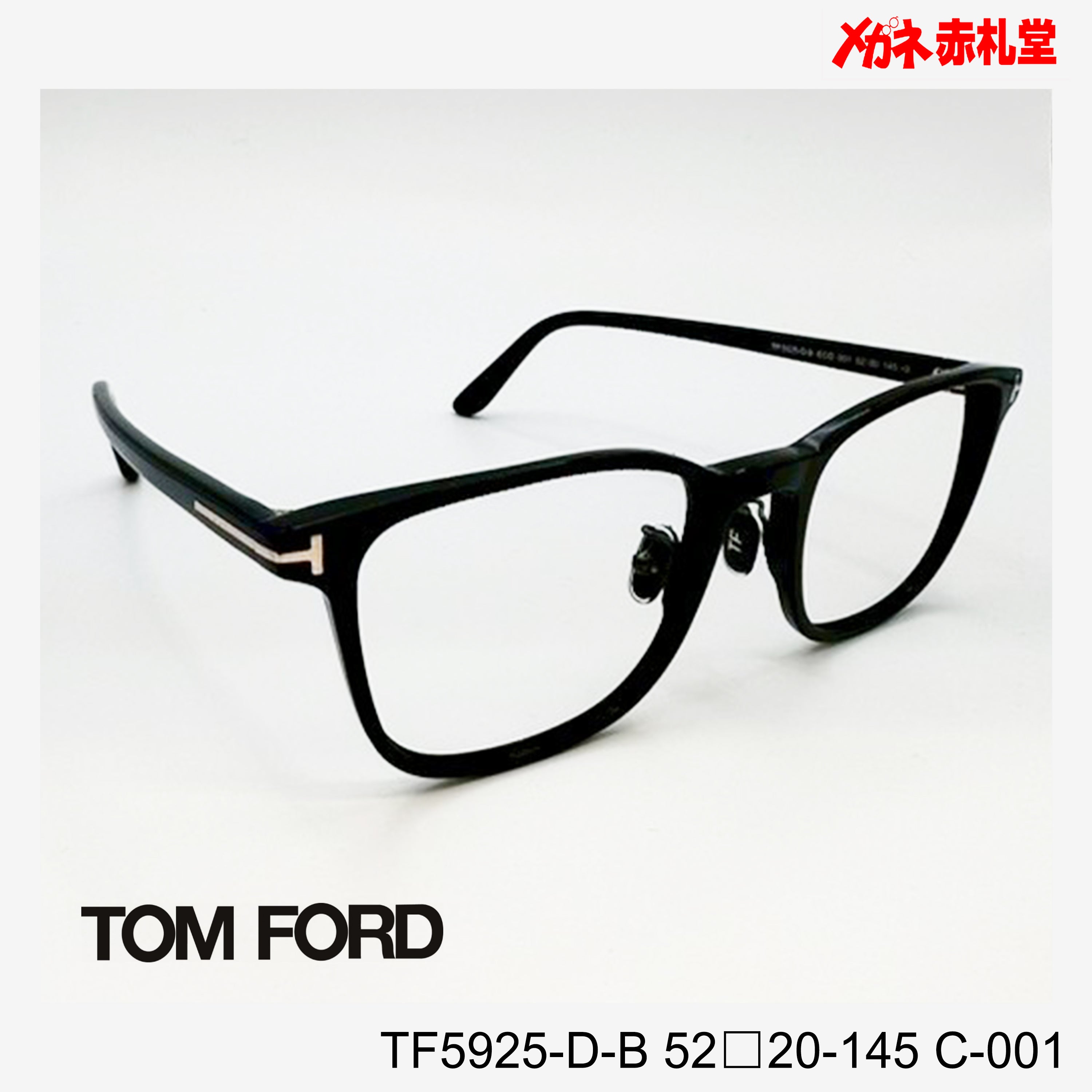 TOMFORD トムフォード レンズ付39800円 TF5925-D-B C-001 52□20-145