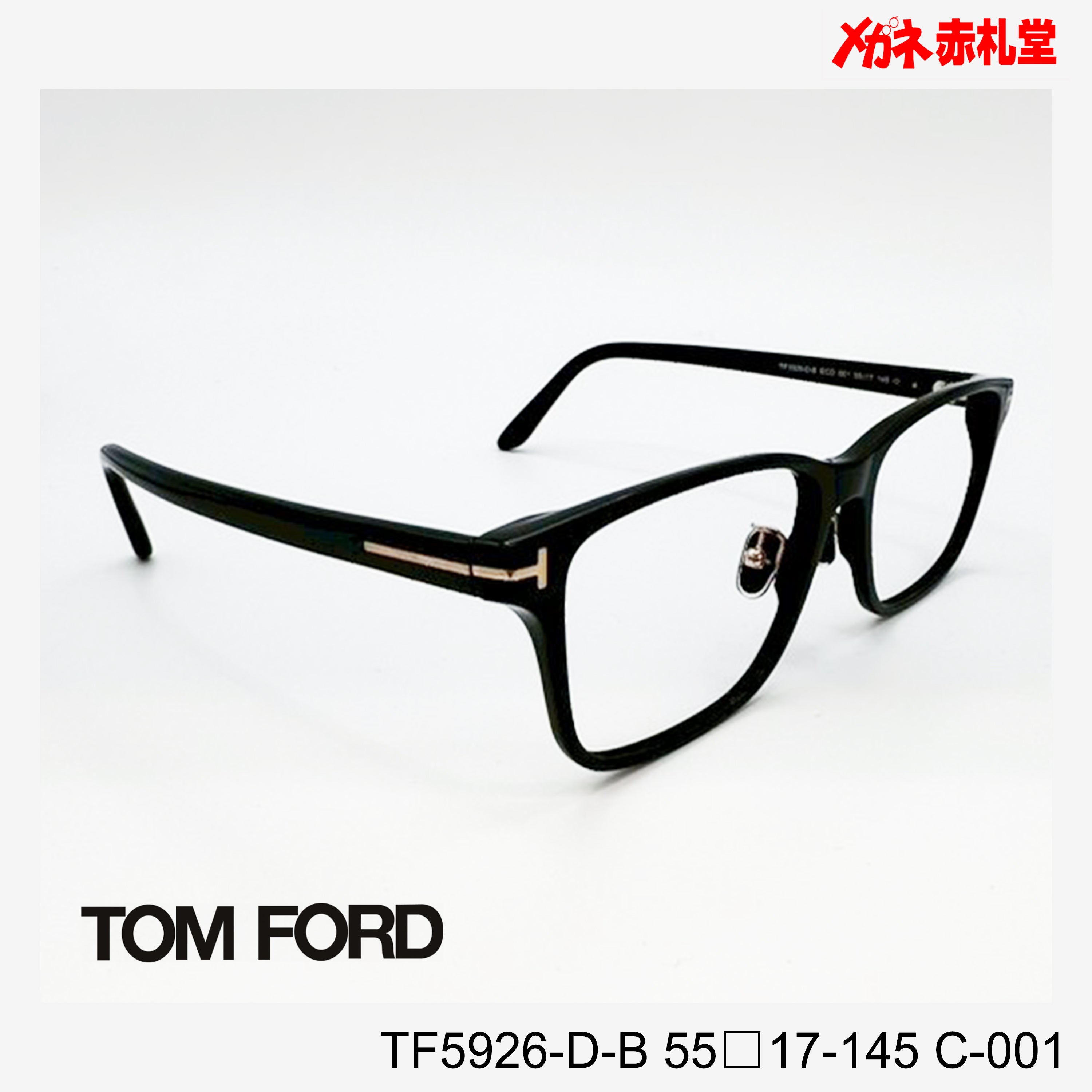 TOMFORD トムフォード レンズ付39800円 TF5926-D-B C-001 55□17-145