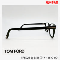 TOMFORD 　トムフォード　レンズ付39800円　TF5926-D-B　C-001　55□17-145