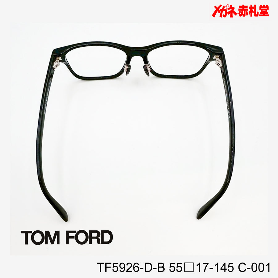TOMFORD 　トムフォード　レンズ付39800円　TF5926-D-B　C-001　55□17-145