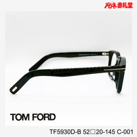 TOMFORD 　トムフォード　レンズ付39800円　TF5930D-B　52□20-145　C-001
