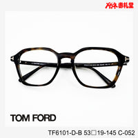 TOMFORD  レンズ付42800円 TF6101-D-B C-052 53□19-145  トムフォード