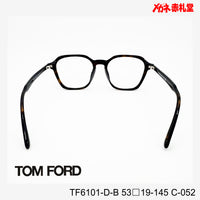 TOMFORD  レンズ付42800円 TF6101-D-B C-052 53□19-145  トムフォード