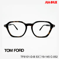 TOMFORD  レンズ付42800円 TF6101-D-B C-052 53□19-145  トムフォード