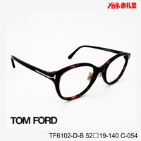 TOMFORD  レンズ付42800円 TF6102-D-B C-054 52□19-140  トムフォード