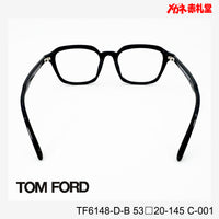 TOMFORD  レンズ付42800円 TF6148-D-B C-001 53□20-145  トムフォード