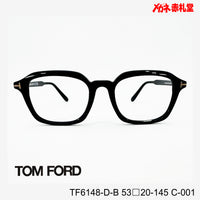 TOMFORD  レンズ付42800円 TF6148-D-B C-001 53□20-145  トムフォード