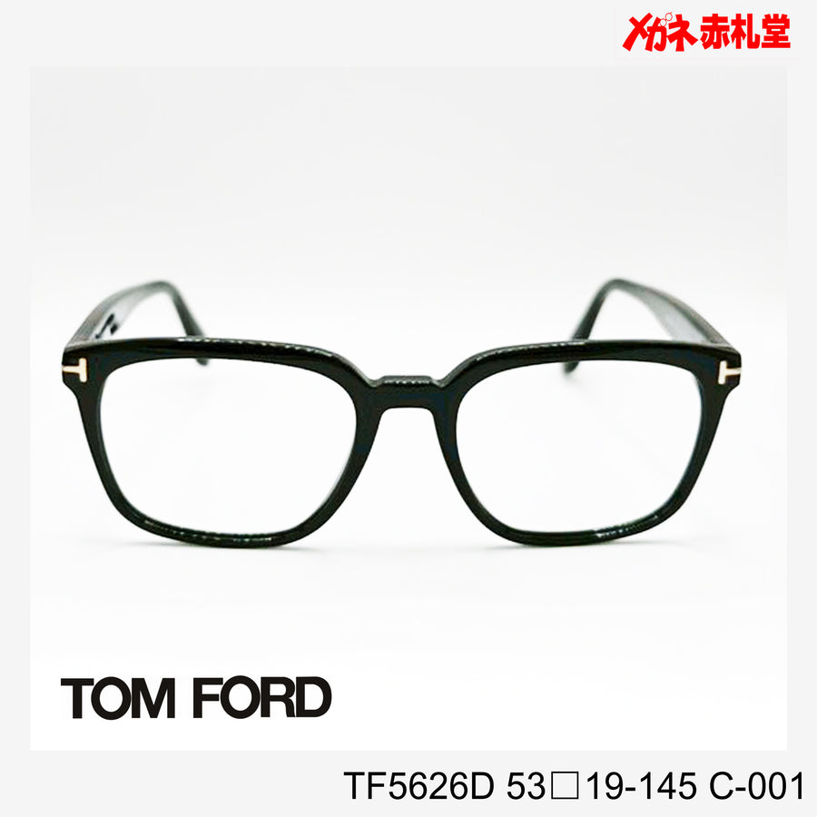 TOMFORD 　トムフォード　レンズ付39800円　TF5626D　53□19-145　C-001