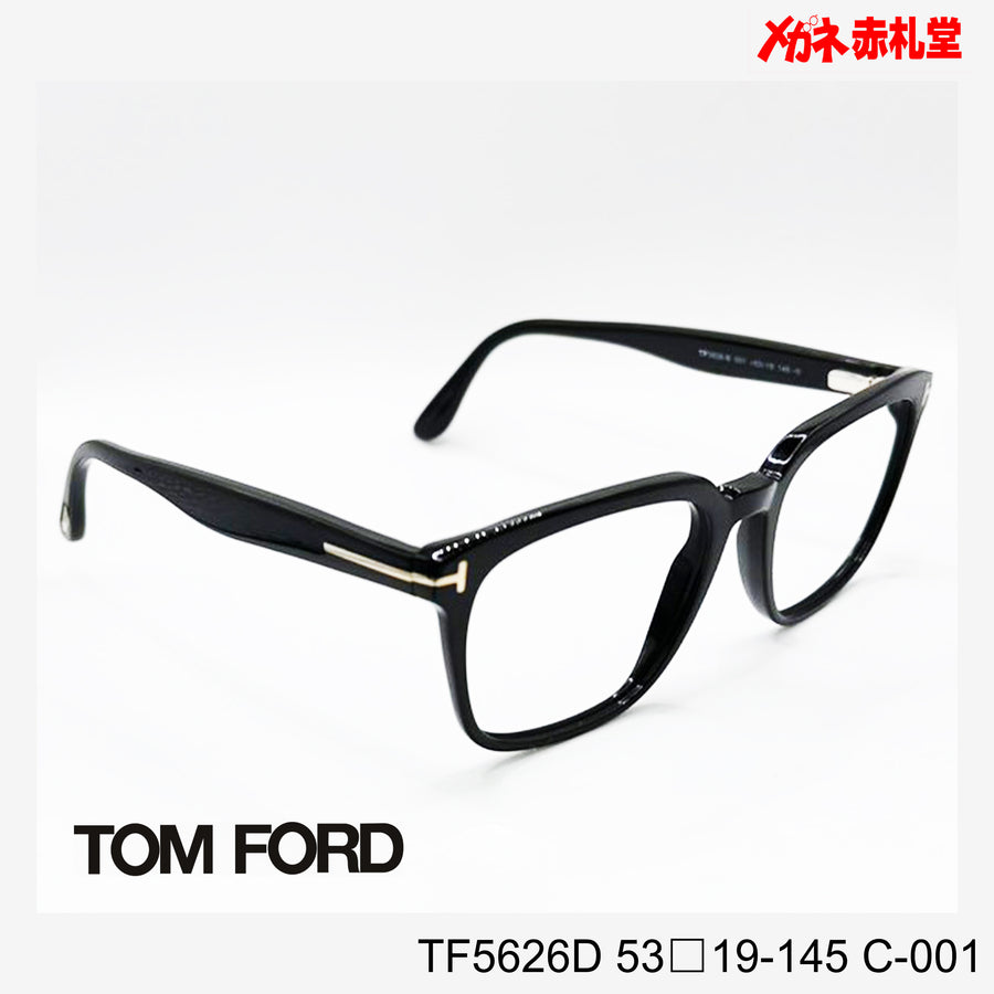 TOMFORD 　トムフォード　レンズ付39800円　TF5626D　53□19-145　C-001