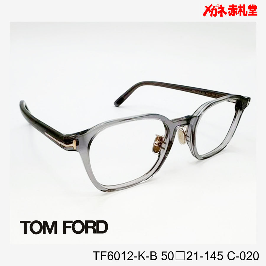 TOMFORD 　トムフォード　レンズ付39800円　TF6012-K-B　C-020　50□21-145