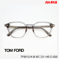 TOMFORD 　トムフォード　レンズ付39800円　TF6012-K-B　C-020　50□21-145
