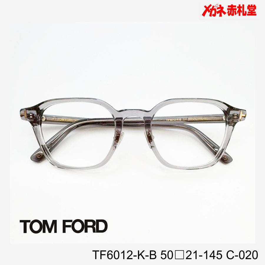 TOMFORD 　トムフォード　レンズ付39800円　TF6012-K-B　C-020　50□21-145
