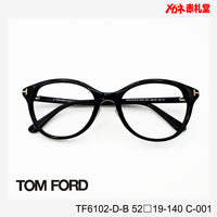 TOMFORD  レンズ付42800円 TF6102-D-B C-001 52□19-140  トムフォード
