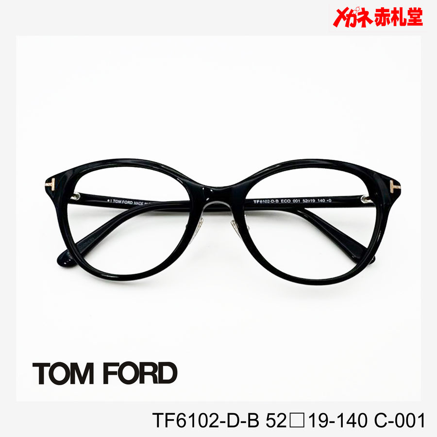 TOM FORD TF5863-D-8 メガネ ケース付き TOM FORD トムフォード メガネ