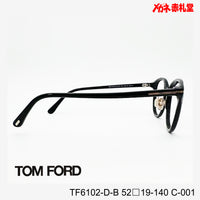 TOMFORD  レンズ付42800円 TF6102-D-B C-001 52□19-140  トムフォード