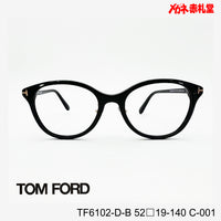 TOMFORD  レンズ付42800円 TF6102-D-B C-001 52□19-140  トムフォード