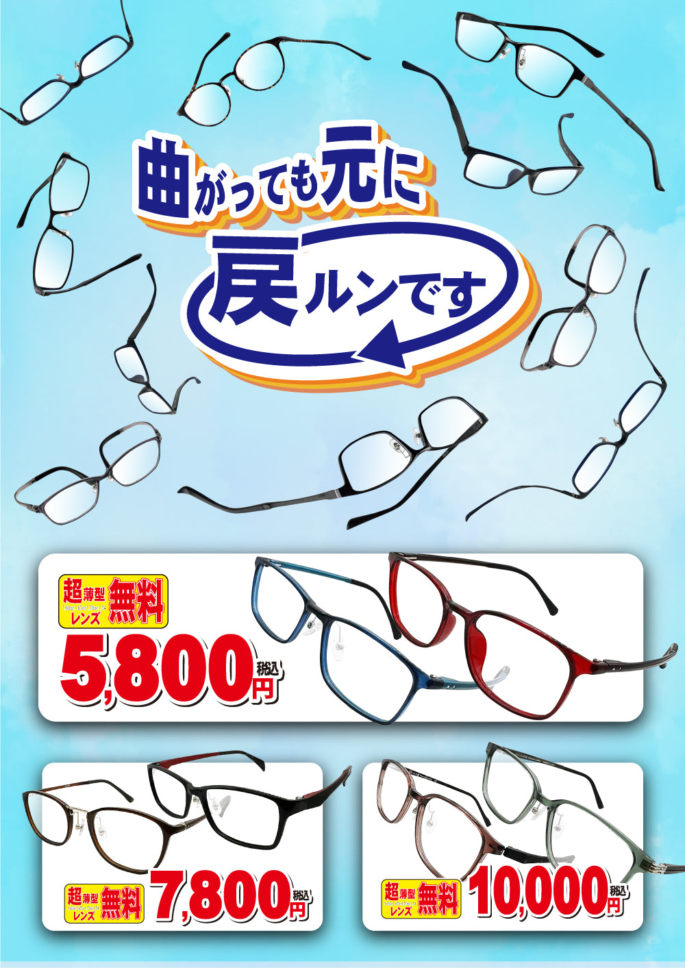 本日のみの値段です。メガネスーパークーポン 3万円、株主優待 本日のみの値段です。メガネスーパークーポン 3万円、株主優待