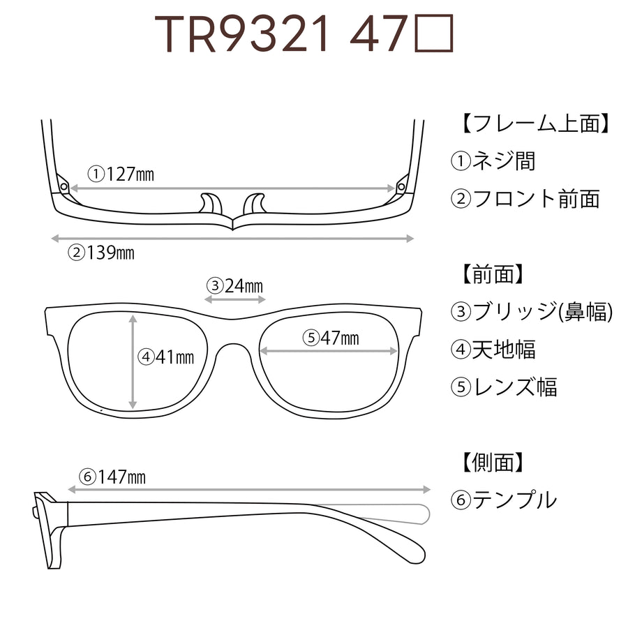 レンズ付6800円 TR9321 47□24-147　C-3