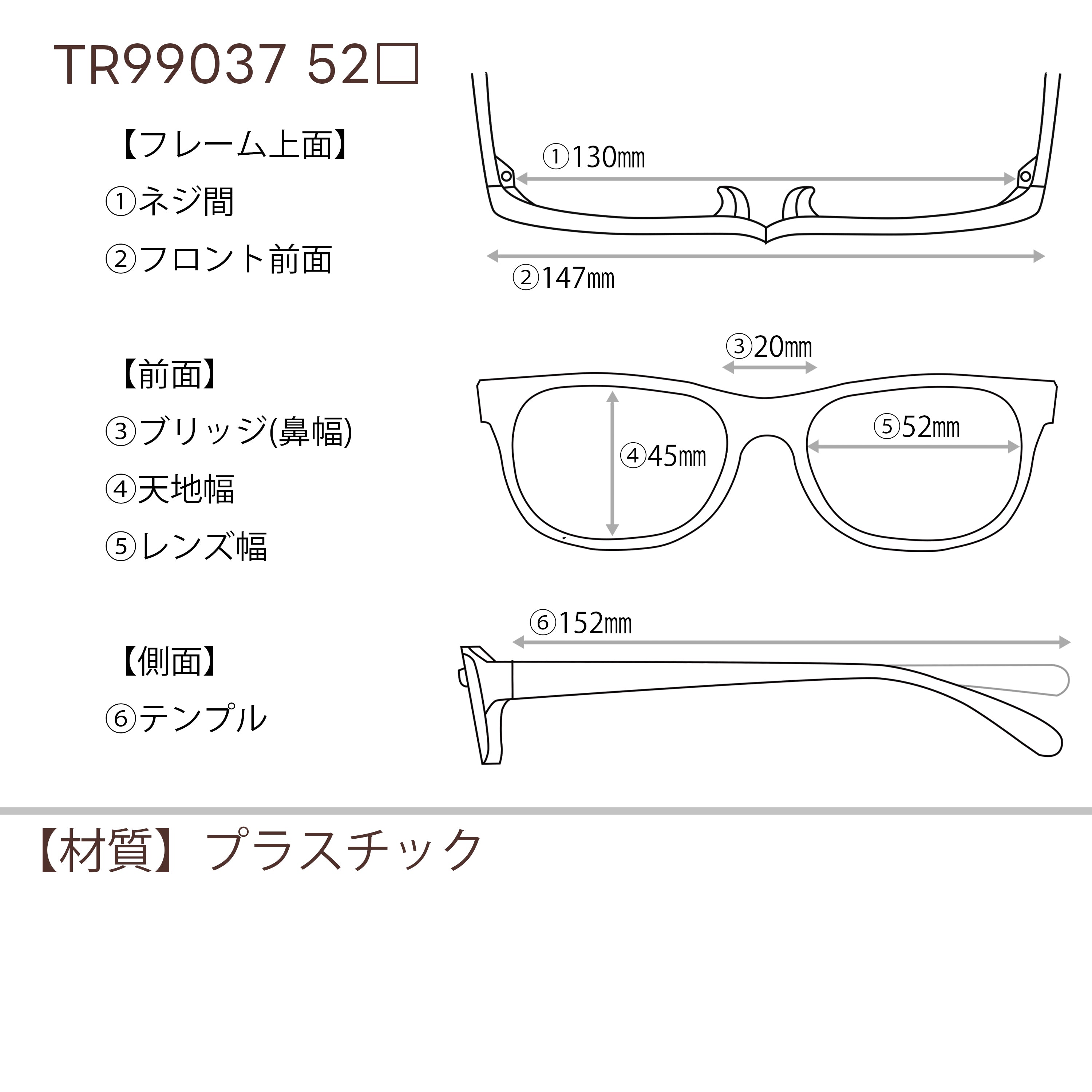 値下げ！レンズ付6800円→5800円 TR99037 C-1 52□20-152 – メガネ赤札